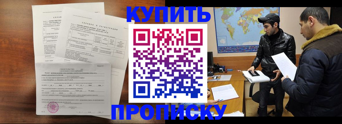 прописка для школы в Карачеве